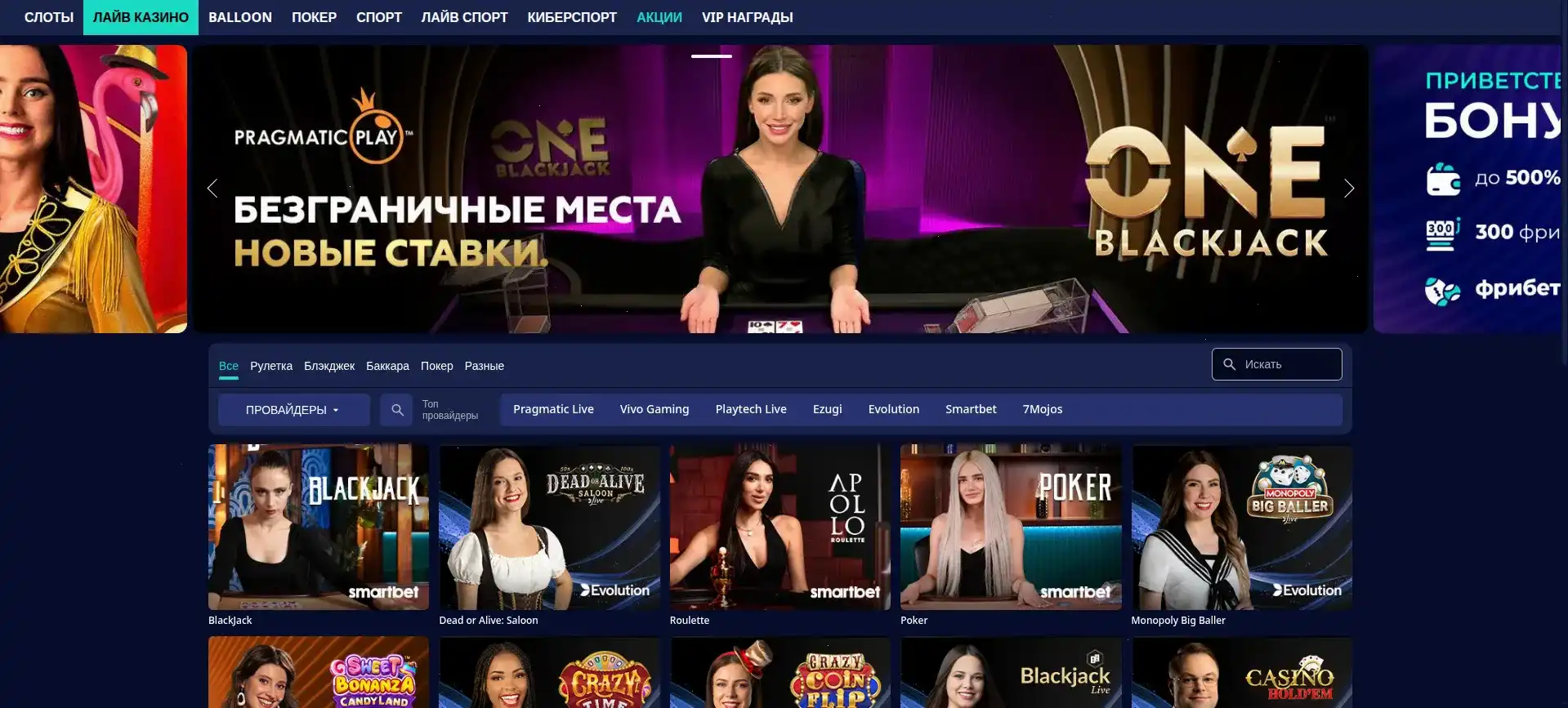 Live-казино Селектор — стол с рулеткой и дилером
